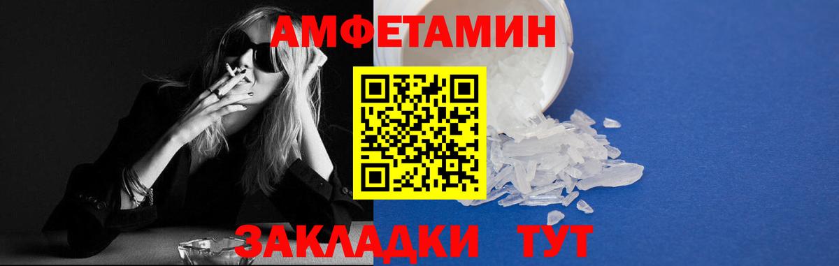 АМФ 98%  Amphetamine  Салехард  Вход с VPN 
