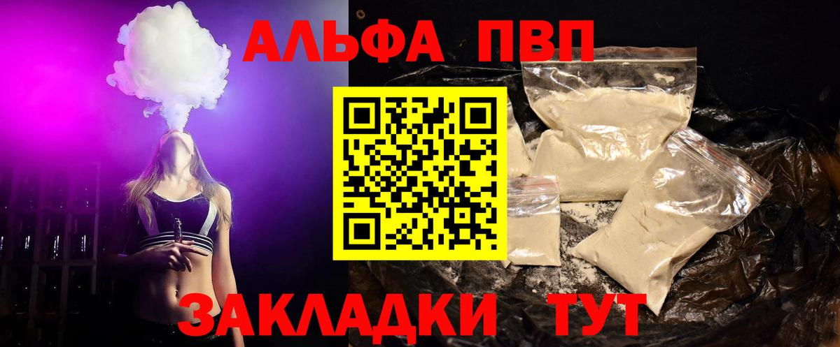 А ПВП VHQ Салехард