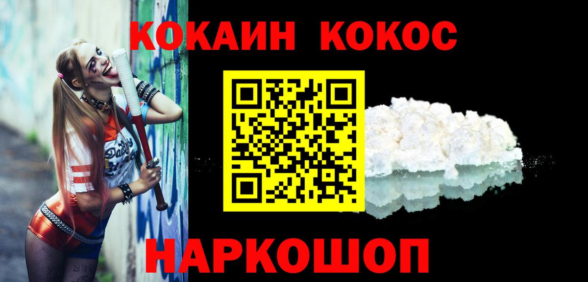Салехард  Кокаин 98%  Кокаин  КОКАИН 99%  Вход с VPN 
