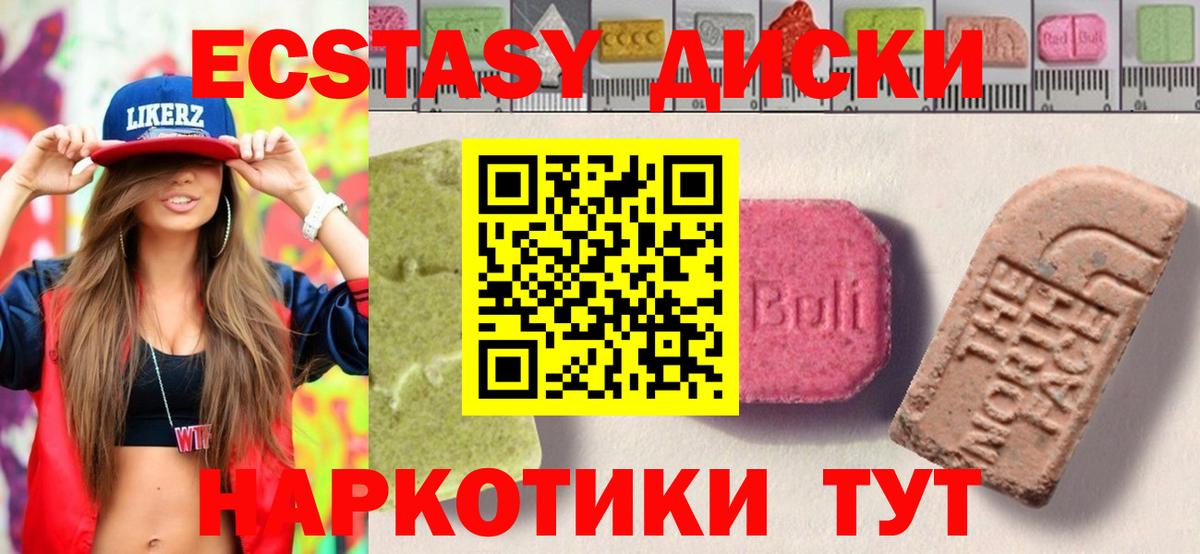 Салехард  ЭКСТАЗИ mix  Экстази  Вход с VPN  Экстази диски 