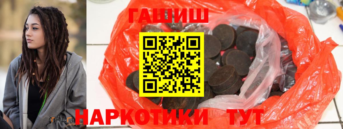 Гашиш ice o lator Салехард