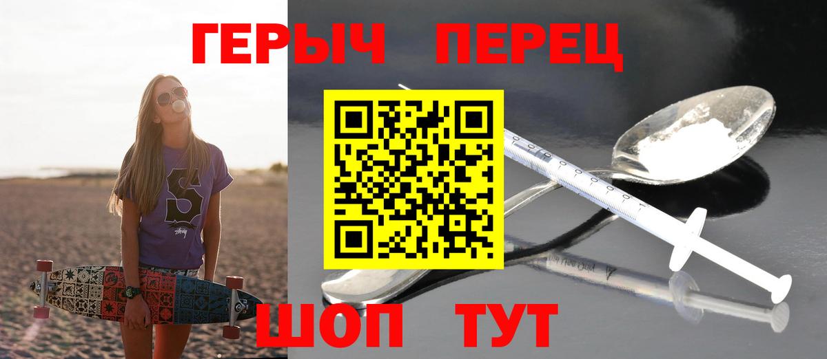 ГЕРОИН белый Салехард