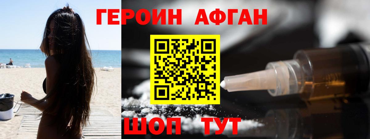 ГЕРОИН Heroin  Вход с VPN  Салехард 