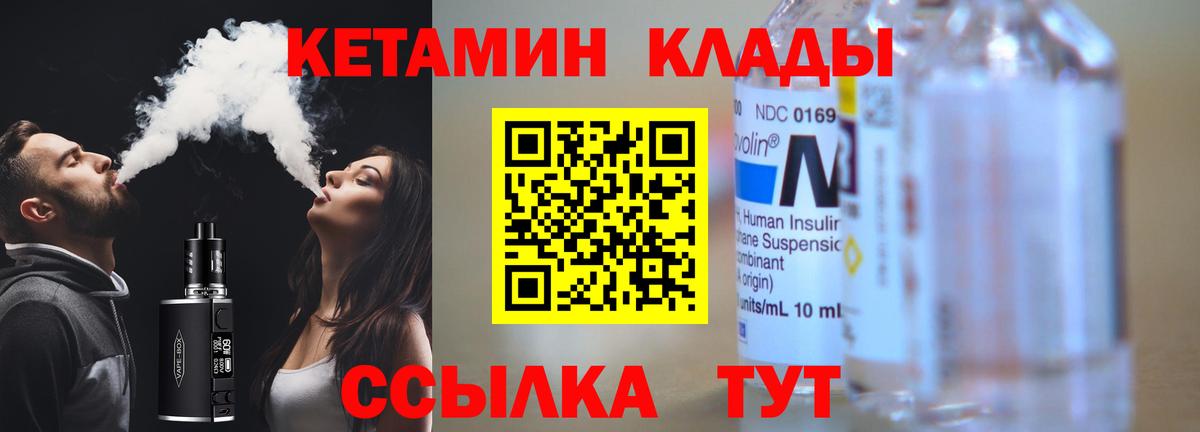 Салехард  Кетамин VHQ  Кетамин VHQ  Вход с VPN 