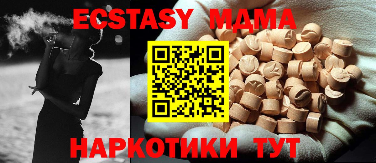 MDMA crystal Салехард