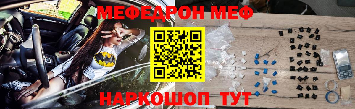 Меф мяу мяу мука Салехард