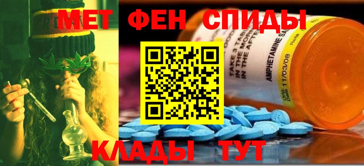 Метамфетамин Methamphetamine Салехард
