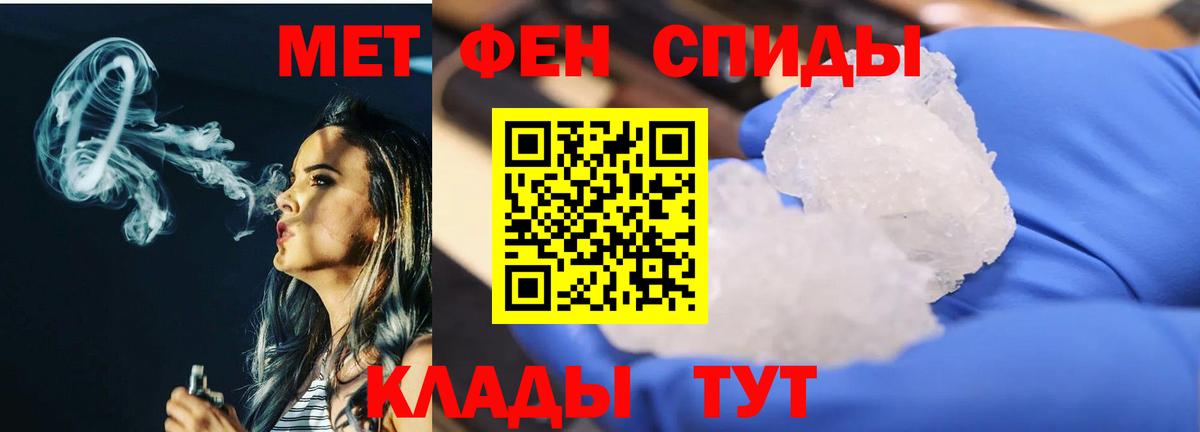 Салехард  Метамфетамин винт  Метамфетамин винт  Вход с VPN 