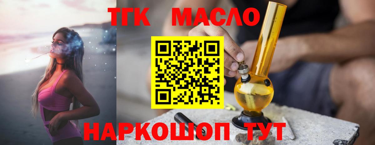 ТГК концентрат Салехард