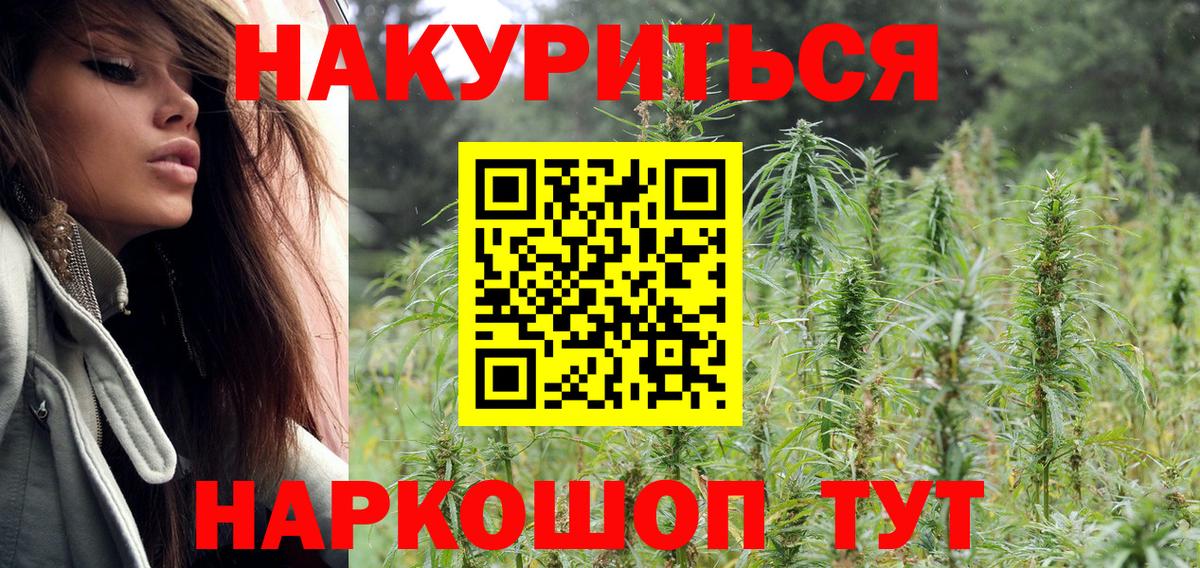 Салехард  Шишки марихуана SATIVA & INDICA  Бошки марихуана гибрид  Вход с VPN  Марихуана конопля 